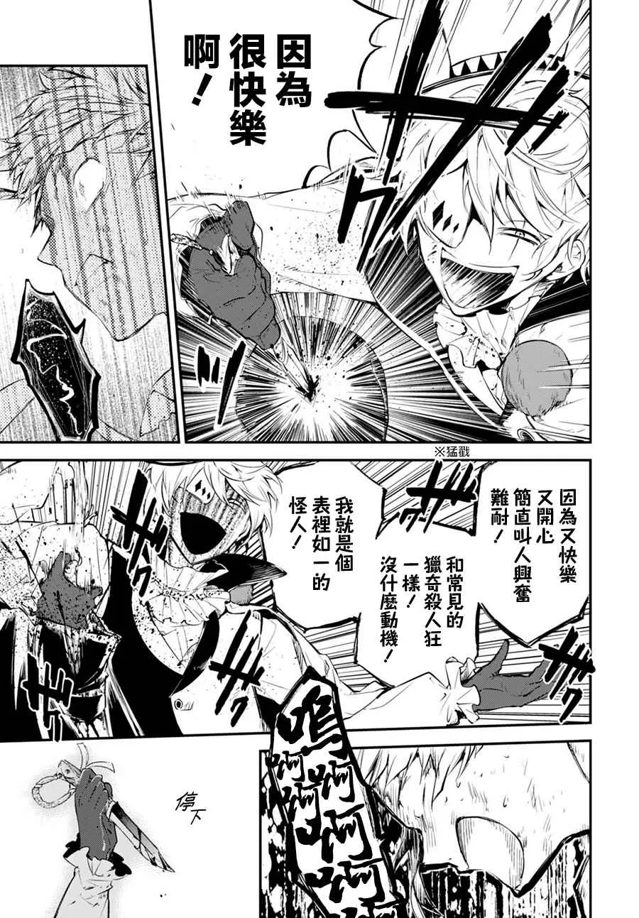 第58话 第23页