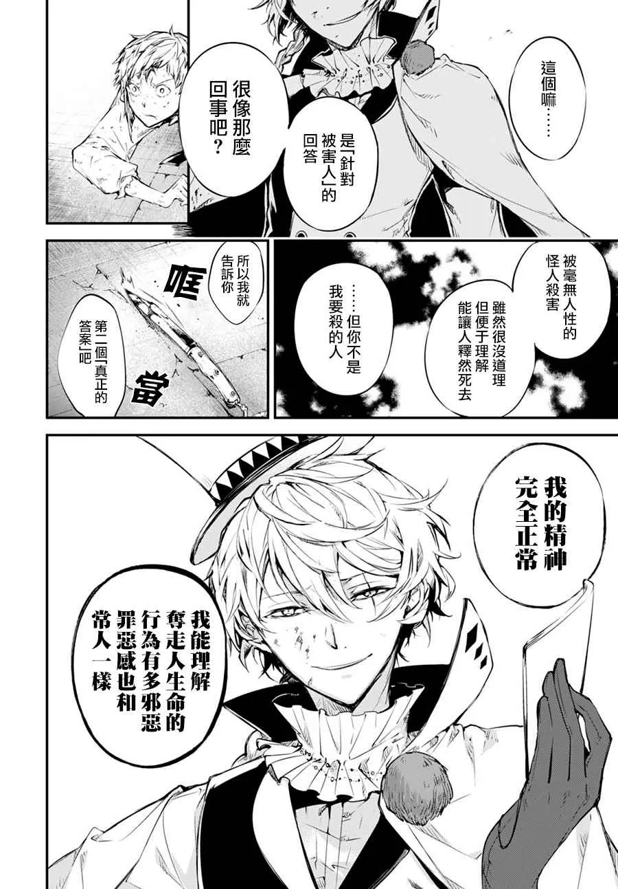 第58话 第24页