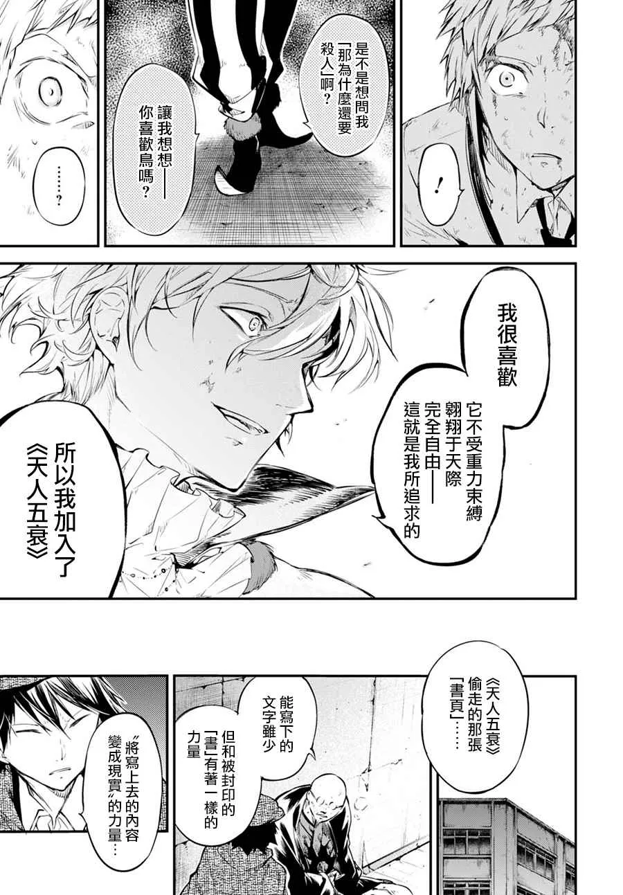 第58话 第25页