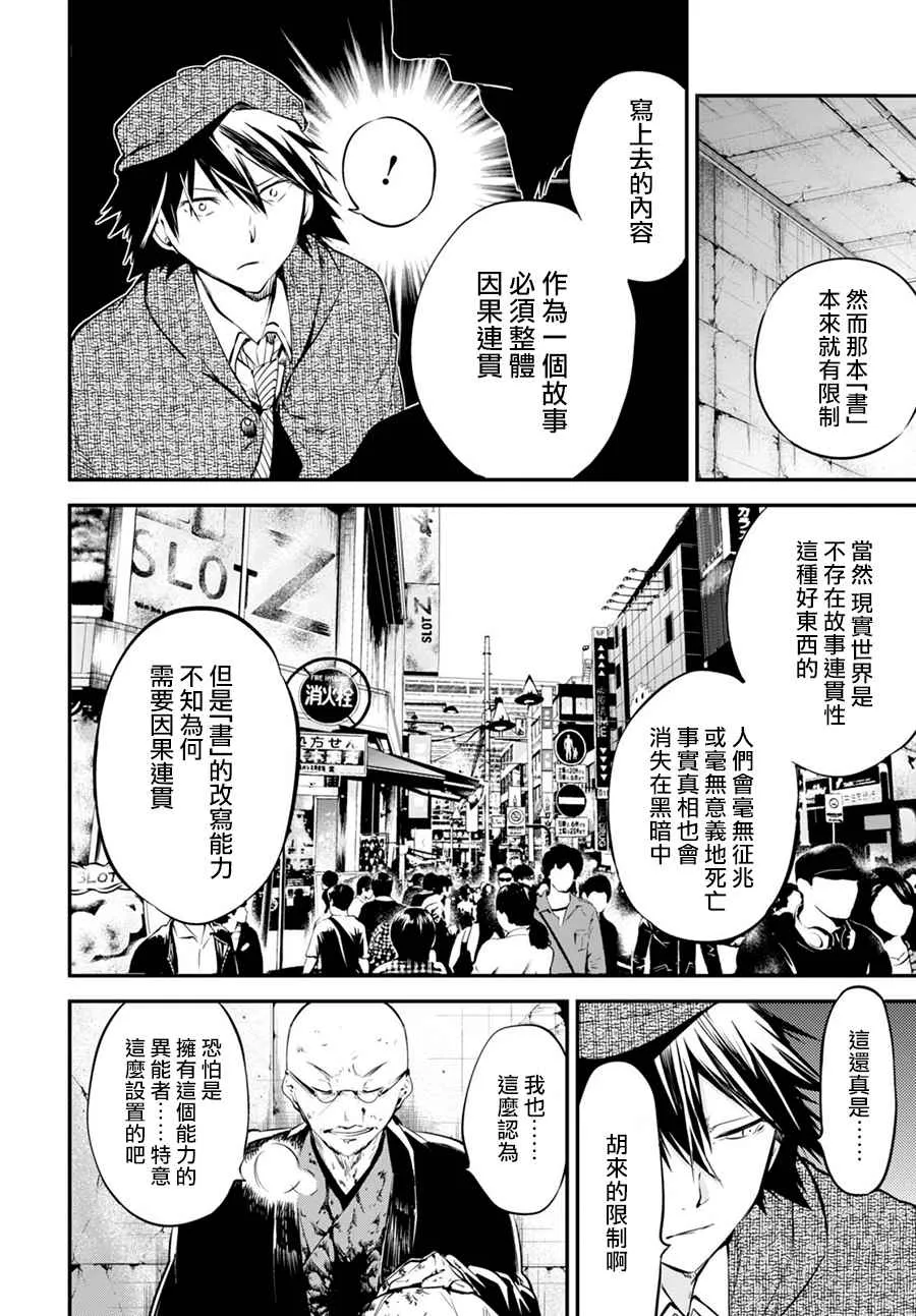 第58话 第26页