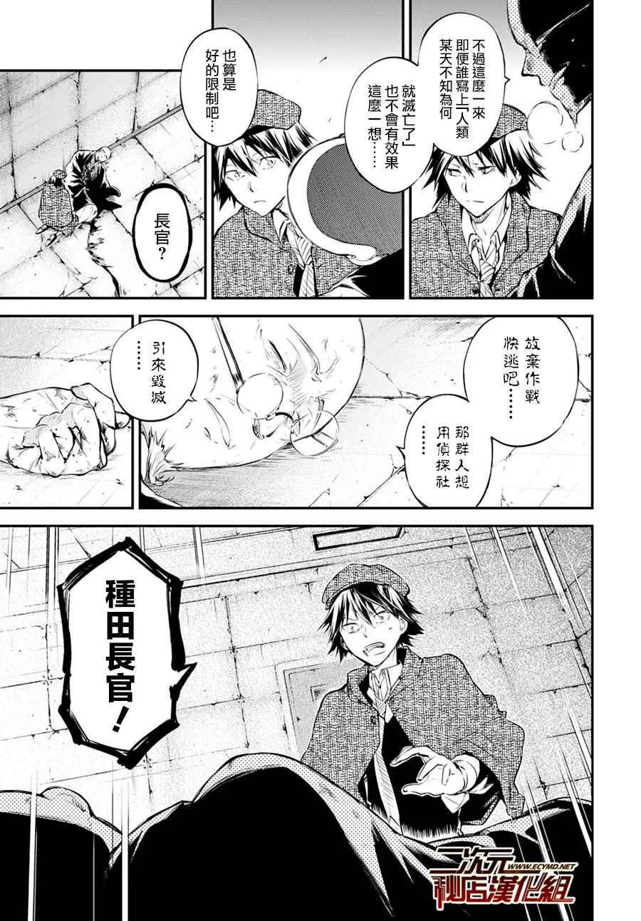 第58话 第27页