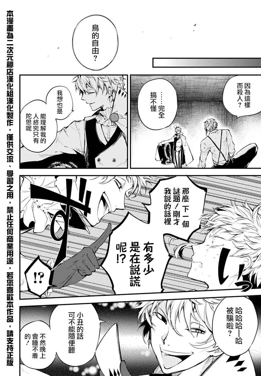 第58话 第28页