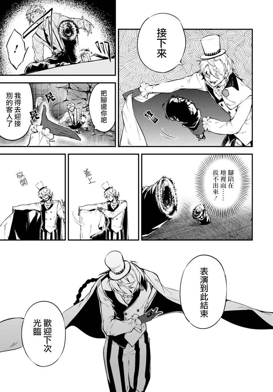 第58话 第29页