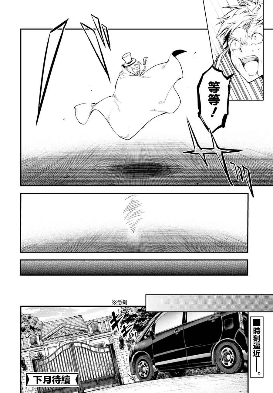 第58话 第30页