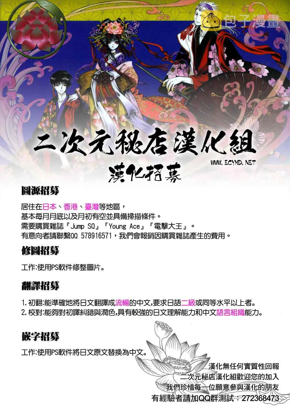 第58话 第31页