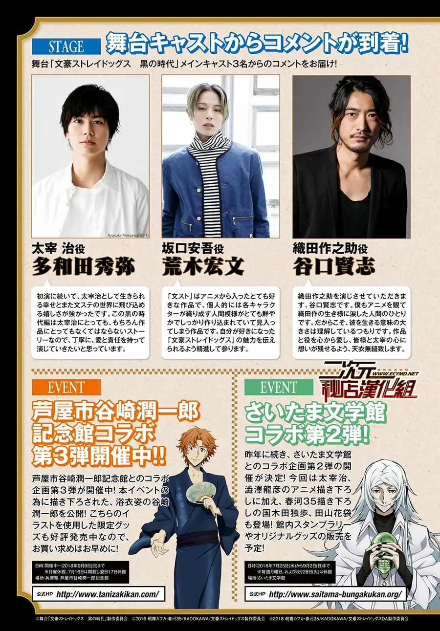 番外篇 第2页