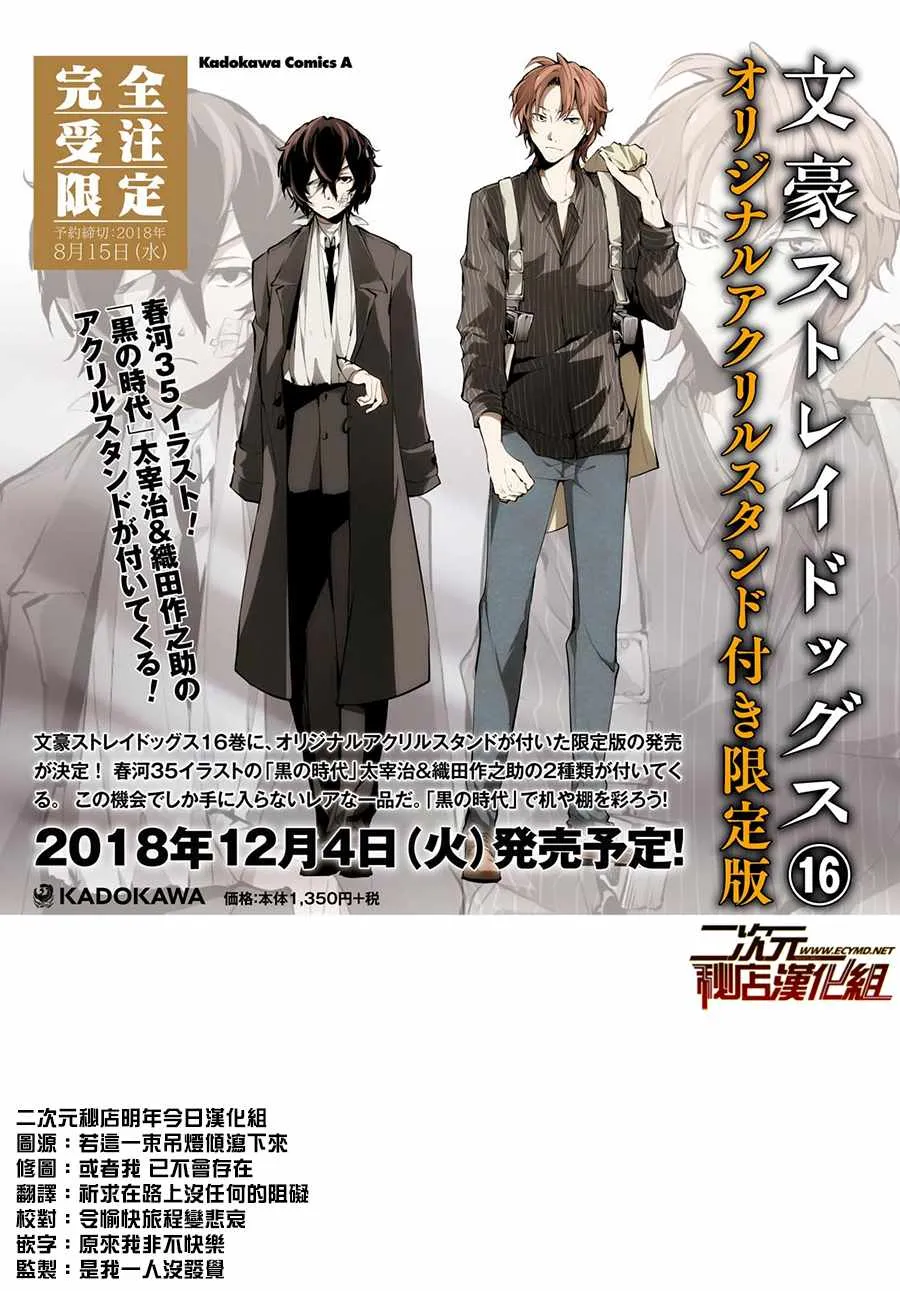 番外篇 第3页