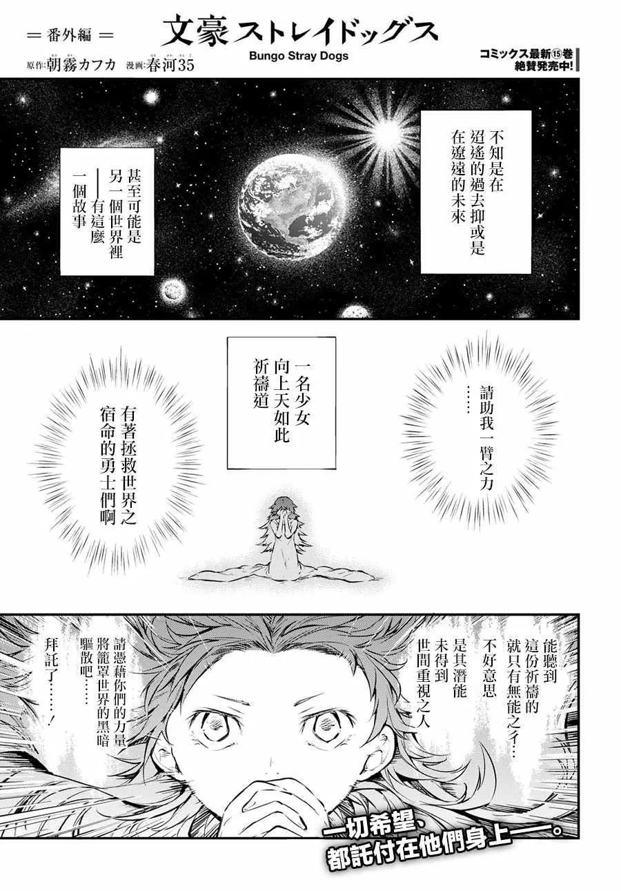 番外篇 第4页