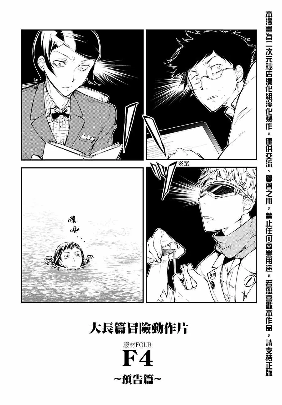 番外篇 第5页