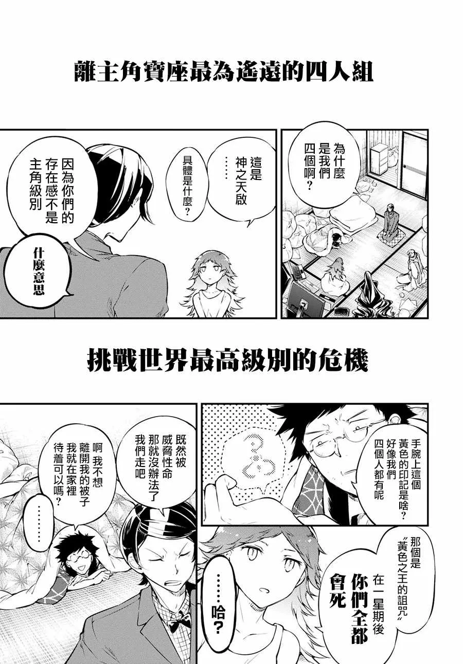 番外篇 第6页