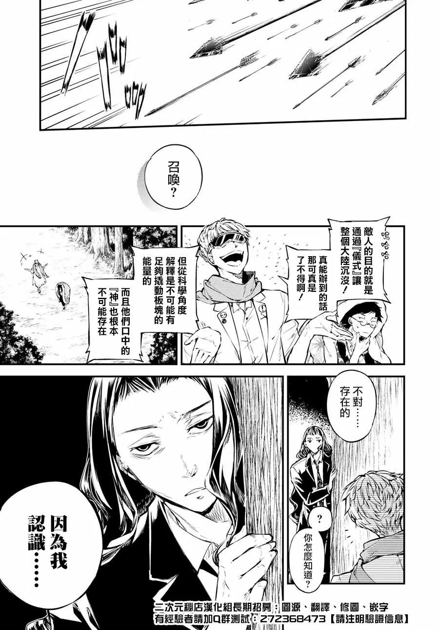 番外篇 第8页