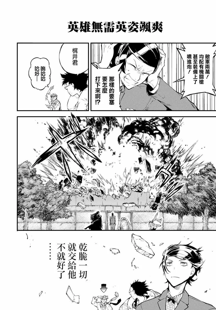 番外篇 第9页