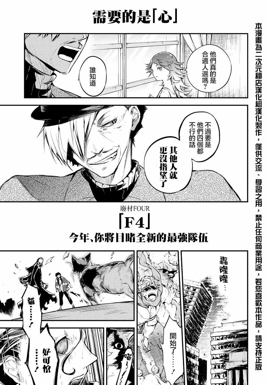 番外篇 第10页