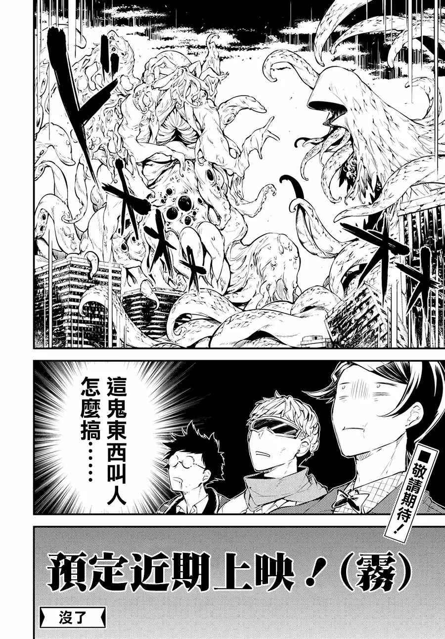 番外篇 第11页