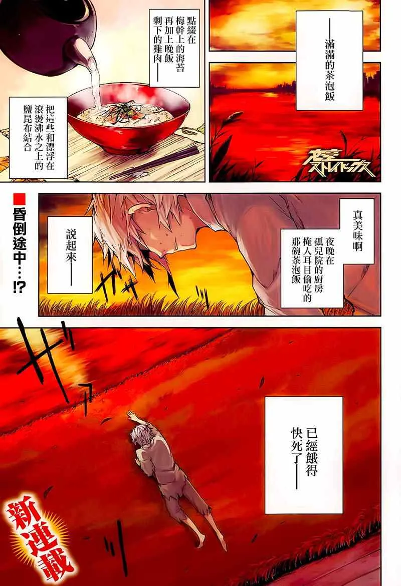 第1话 第1页
