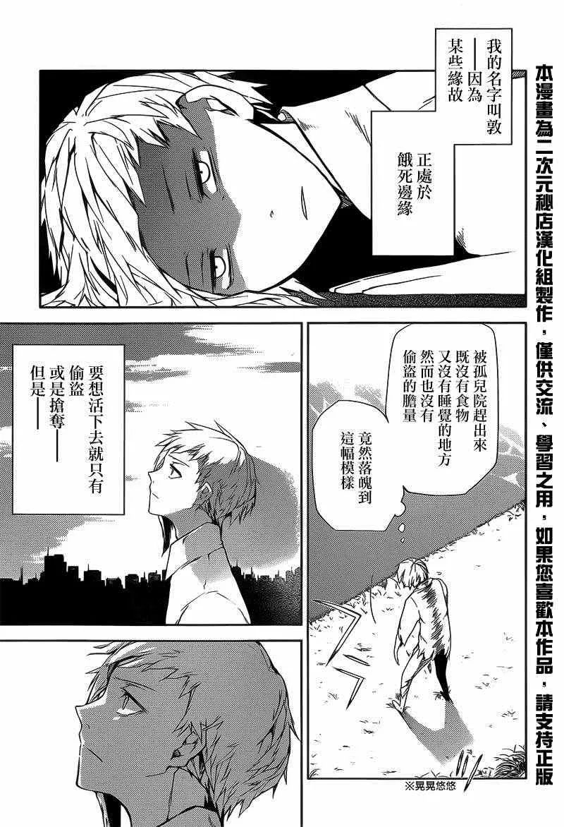 第1话 第3页