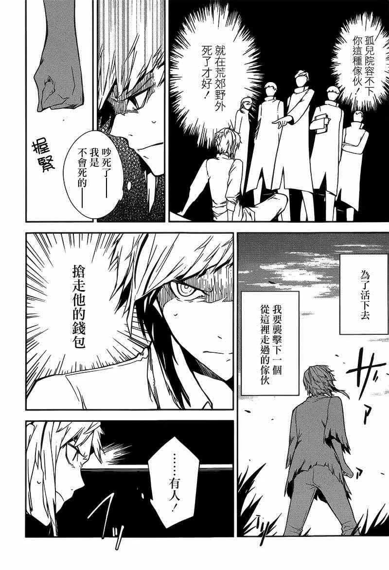 第1话 第4页