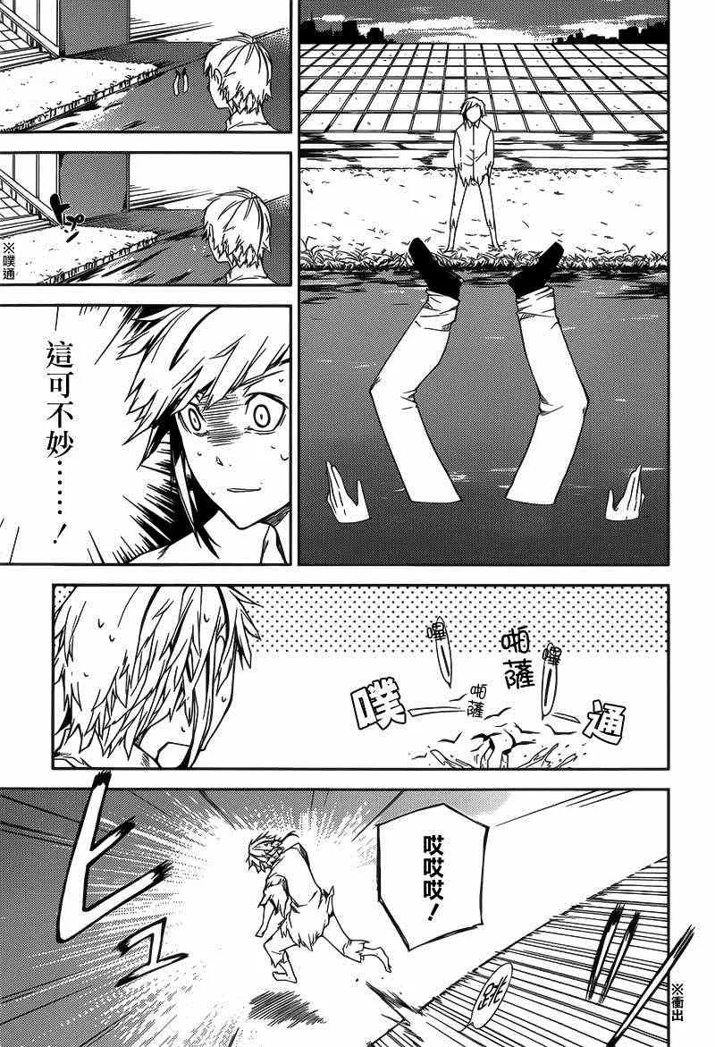 第1话 第5页