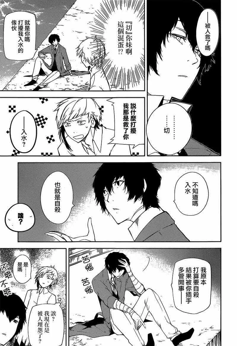 第1话 第7页