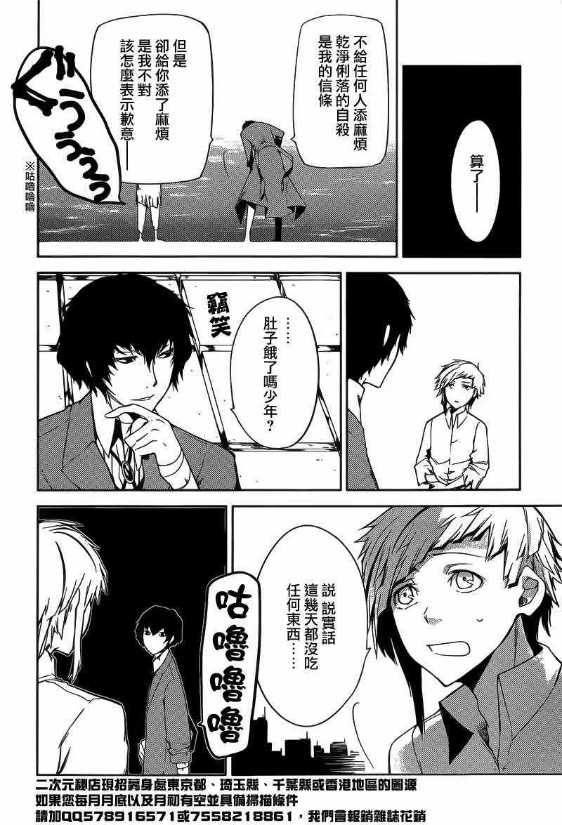 第1话 第8页