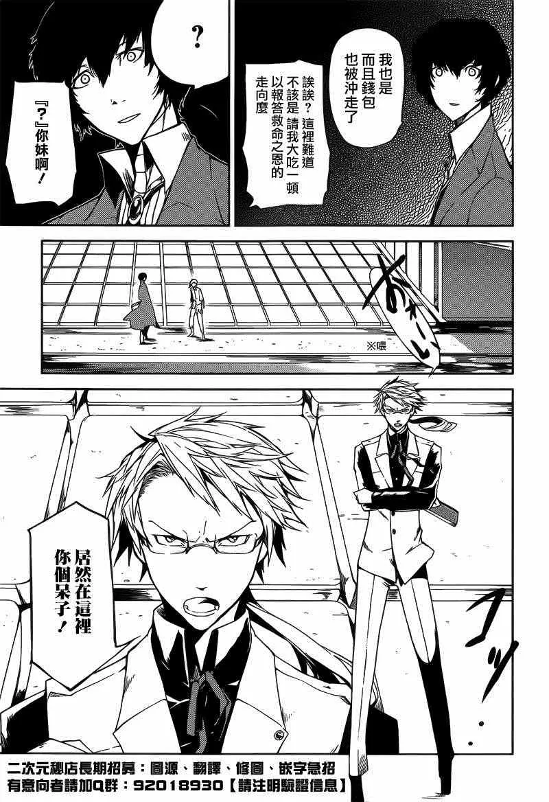 第1话 第9页