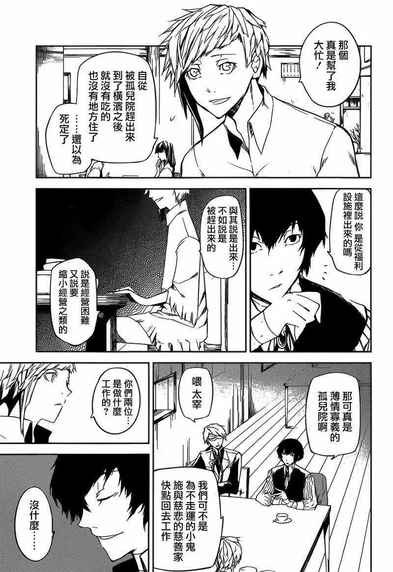 第1话 第15页
