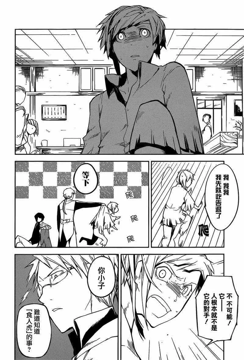 第1话 第20页