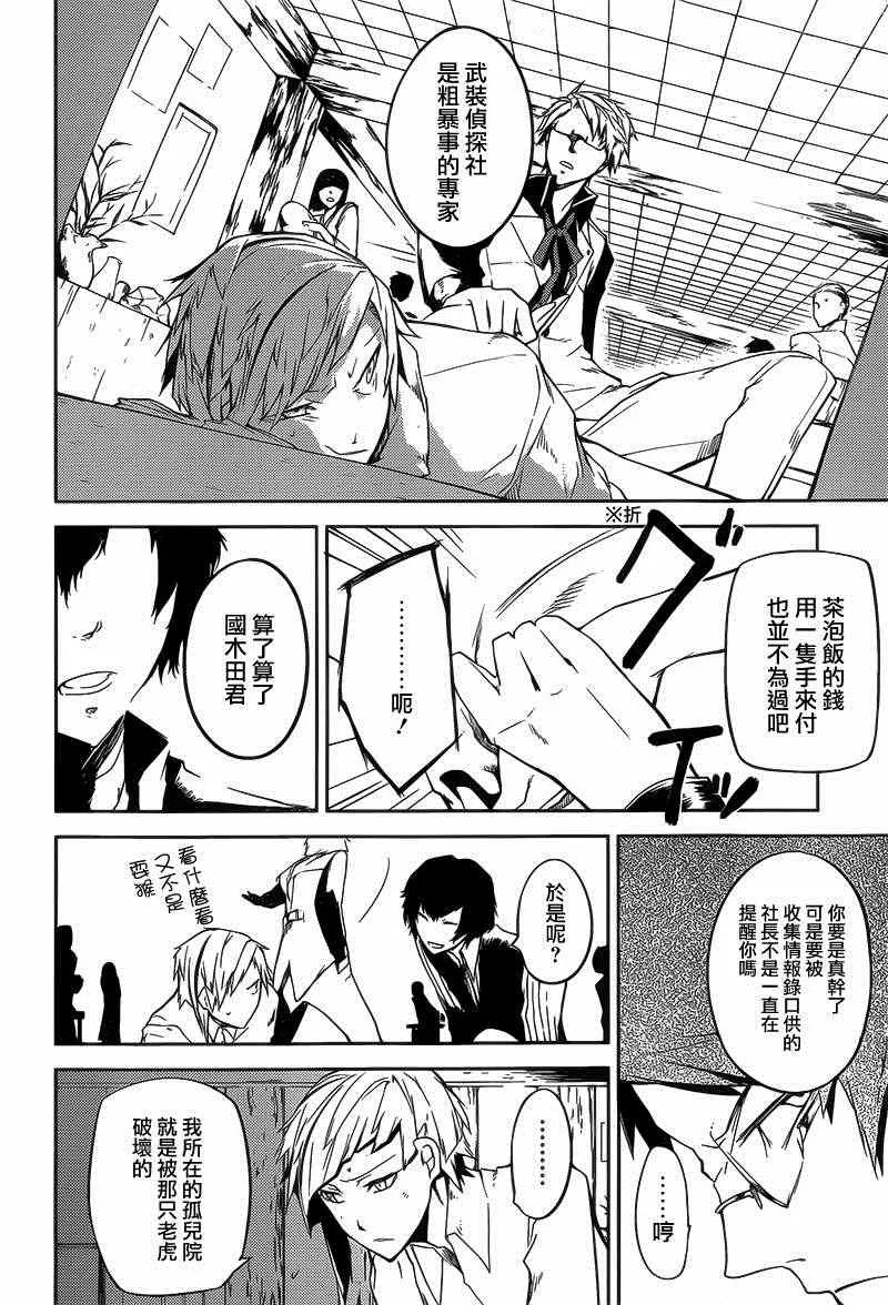 第1话 第22页
