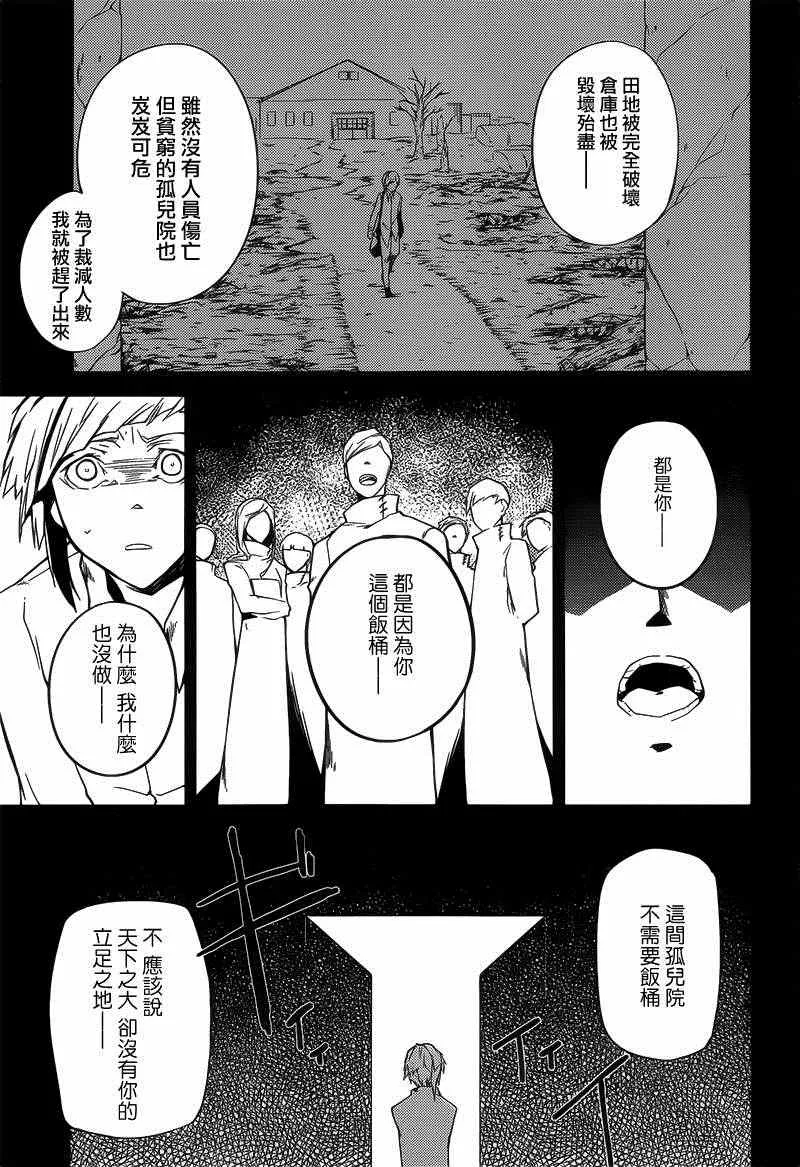 第1话 第23页