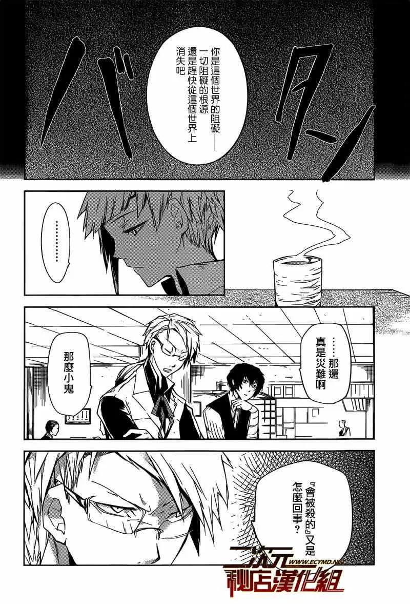 第1话 第24页
