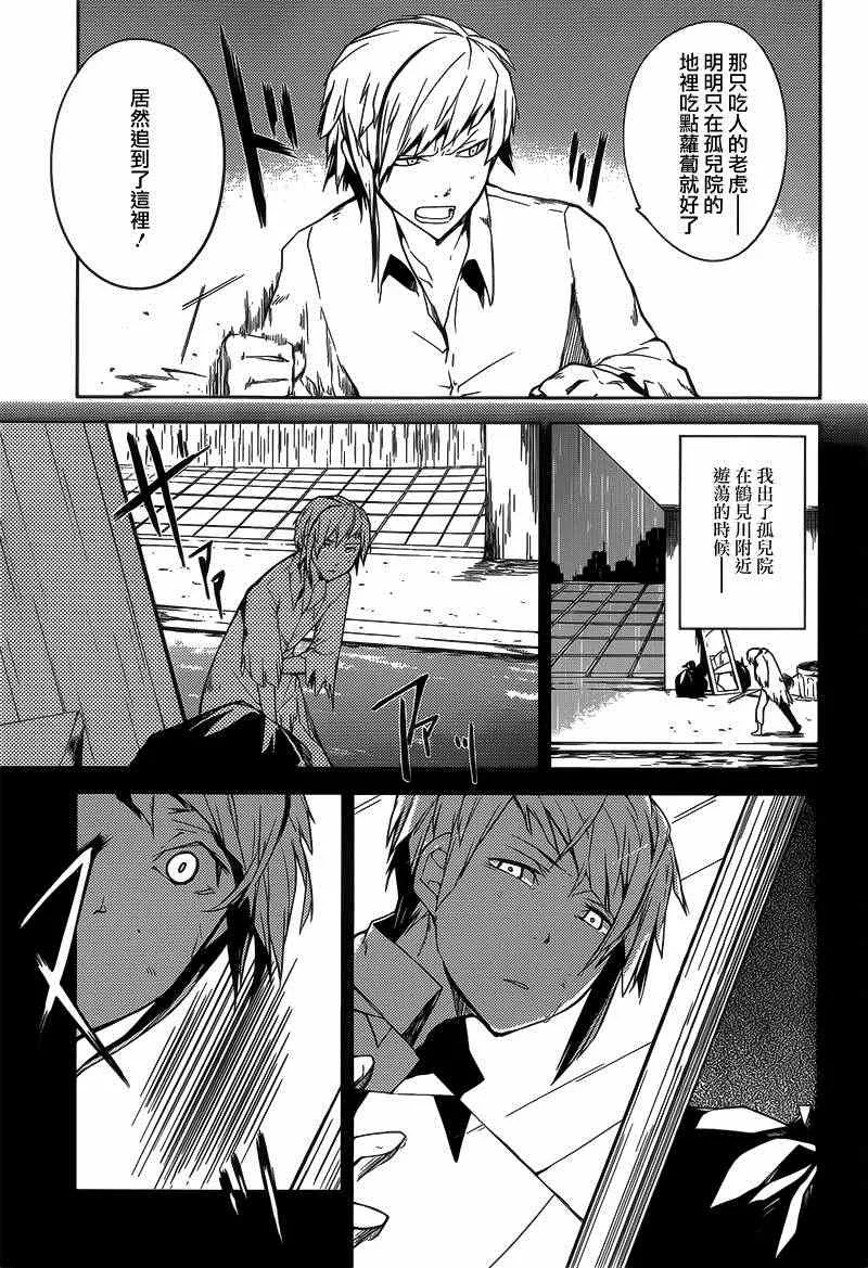 第1话 第25页