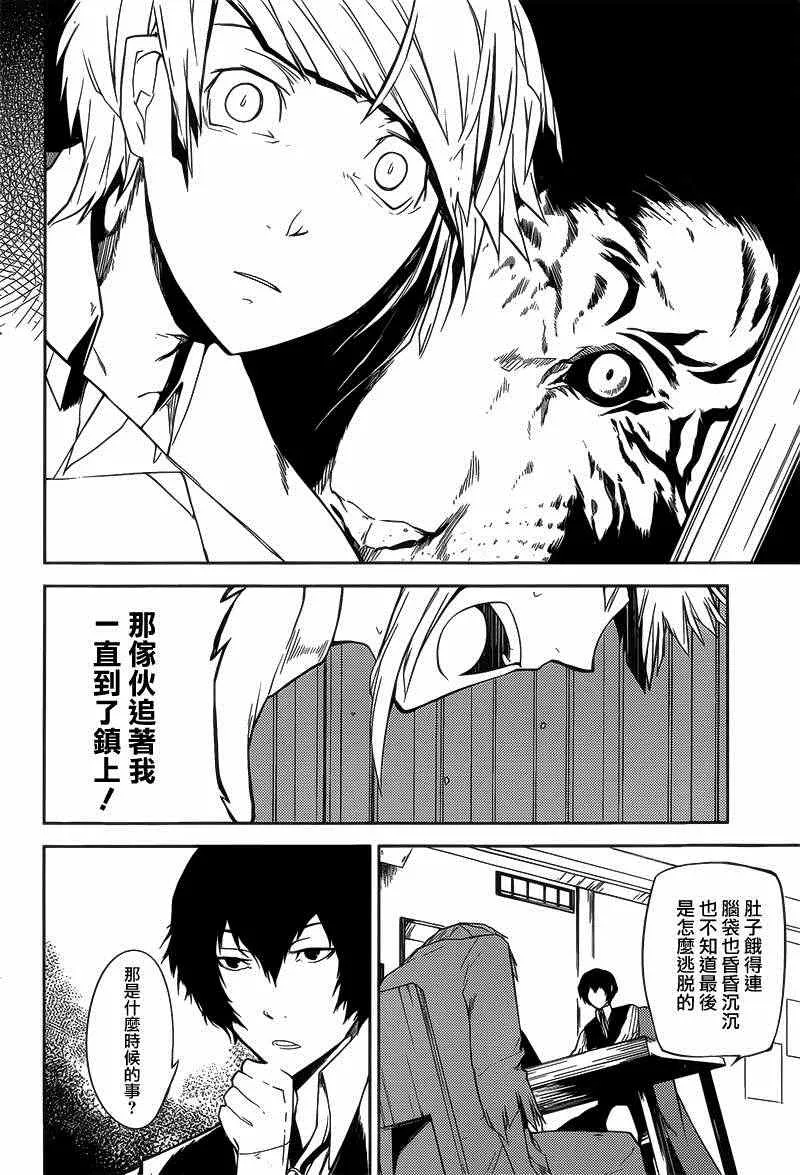 第1话 第26页