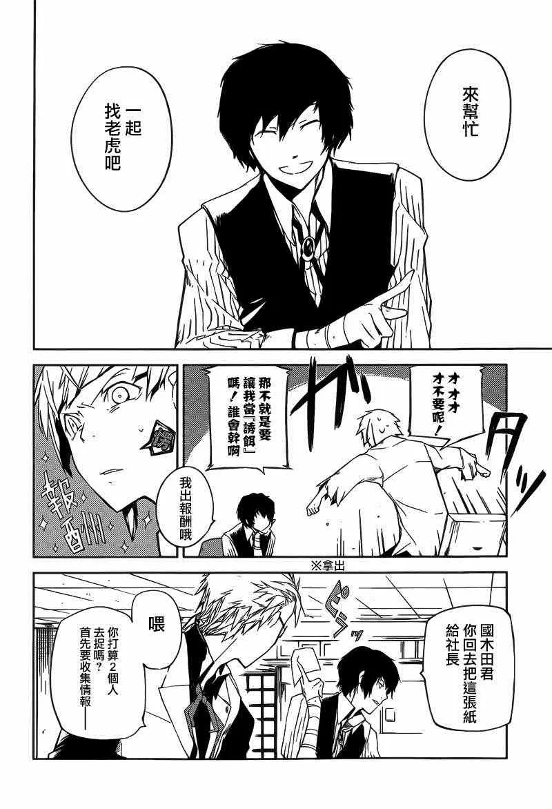 第1话 第28页