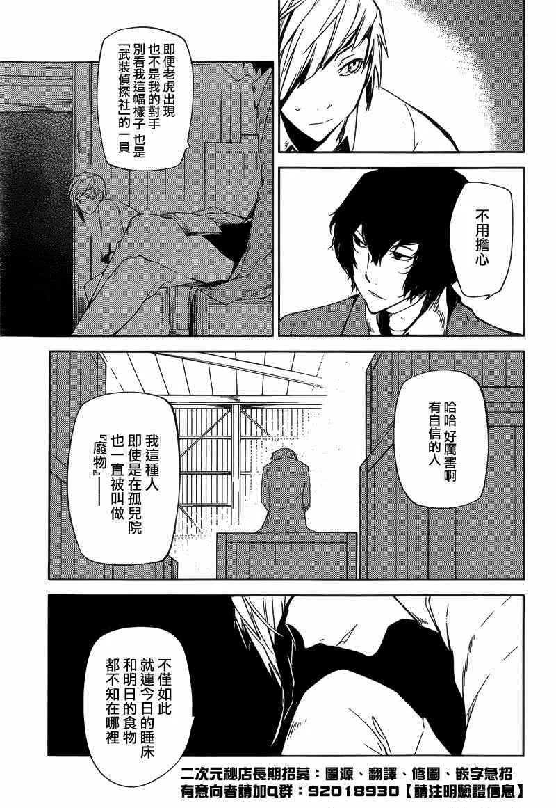 第1话 第31页
