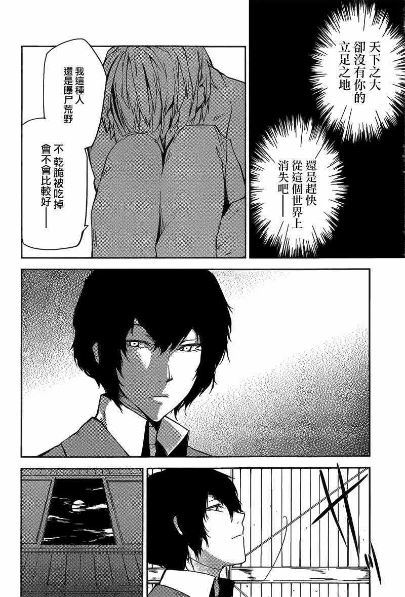 第1话 第32页