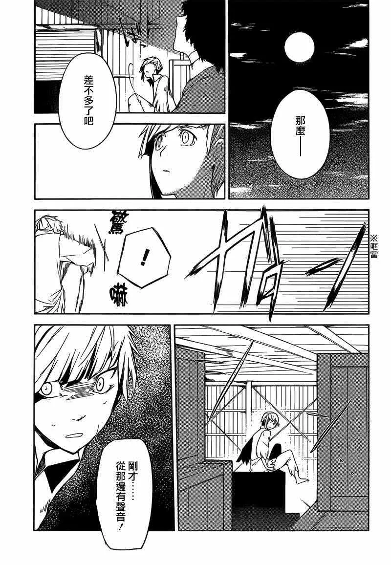 第1话 第33页