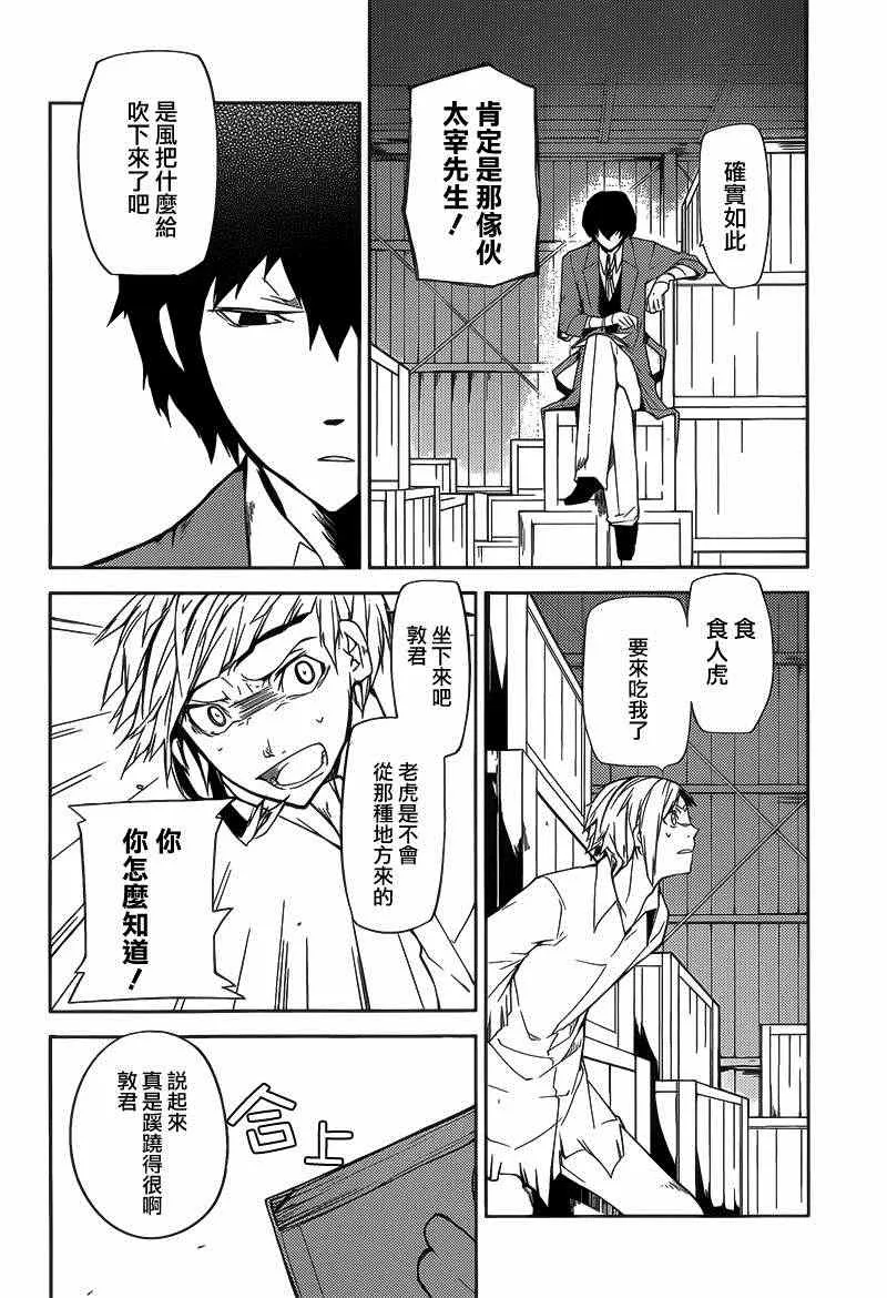 第1话 第34页