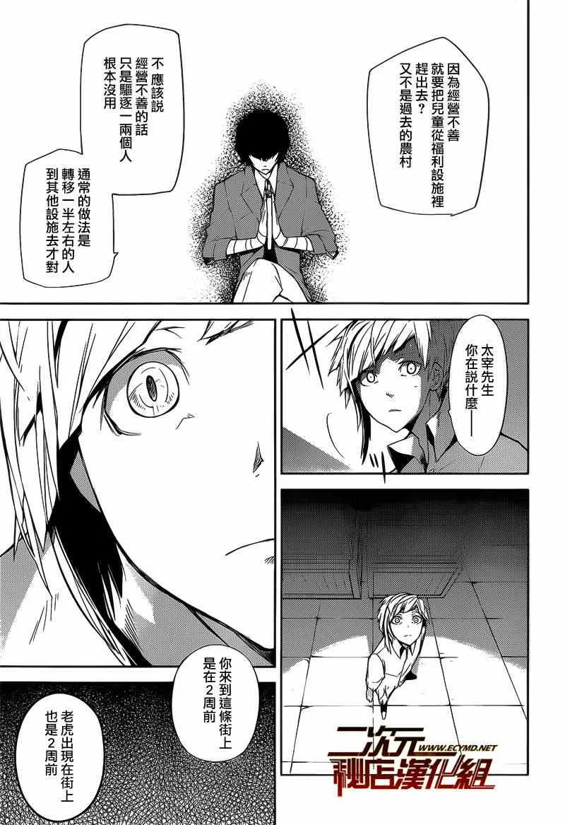 第1话 第35页
