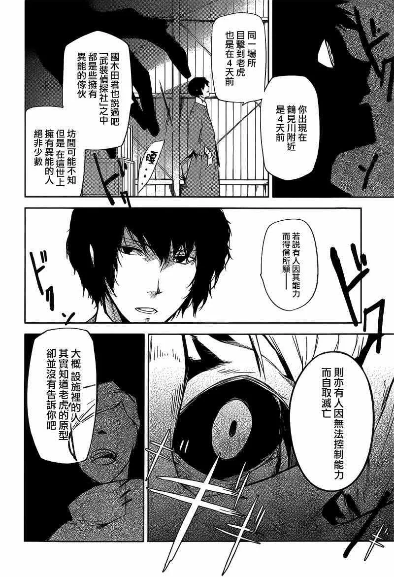 第1话 第36页