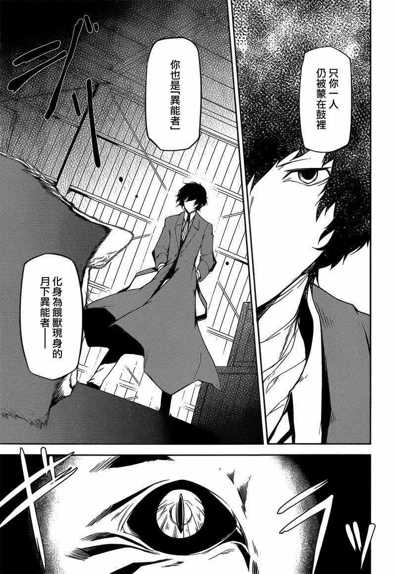 第1话 第37页