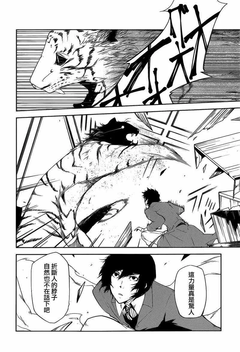 第1话 第40页