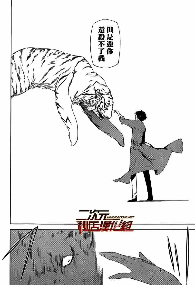 第1话 第44页