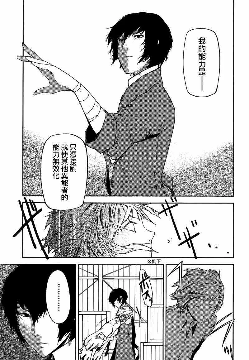 第1话 第45页