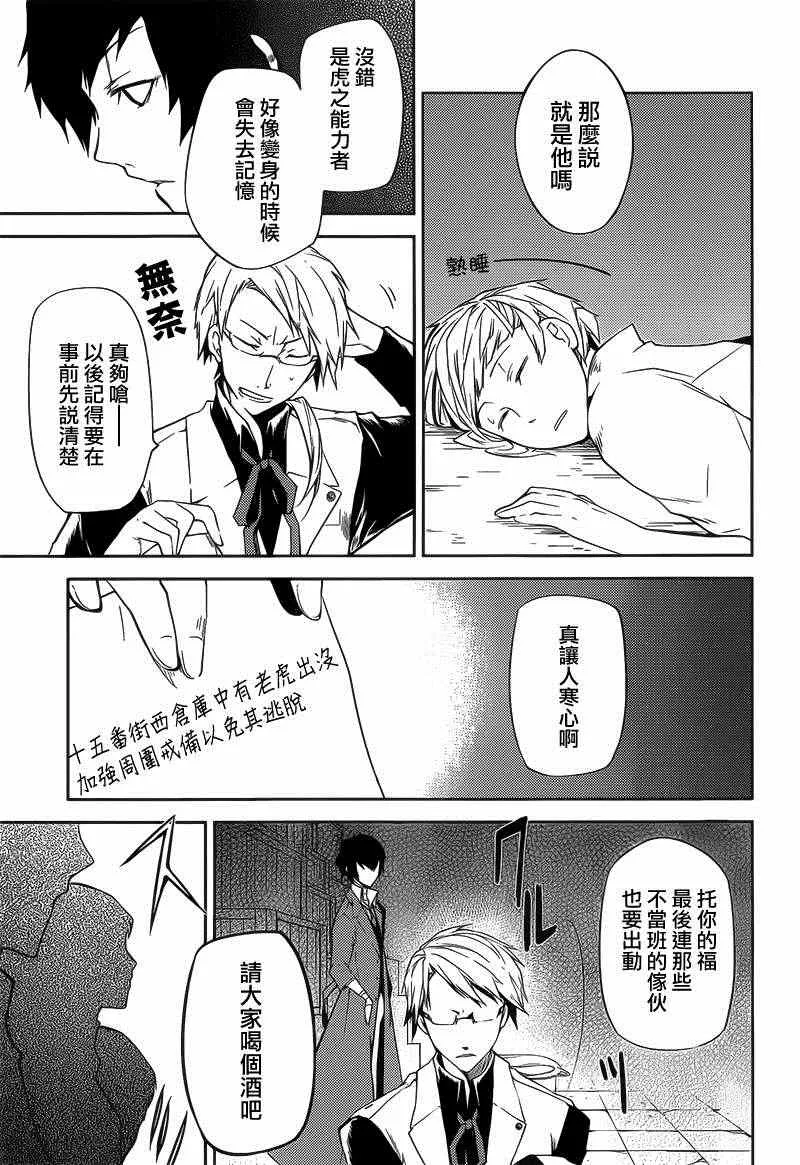 第1话 第47页