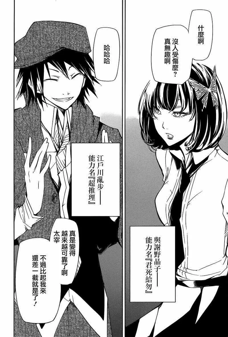 第1话 第49页
