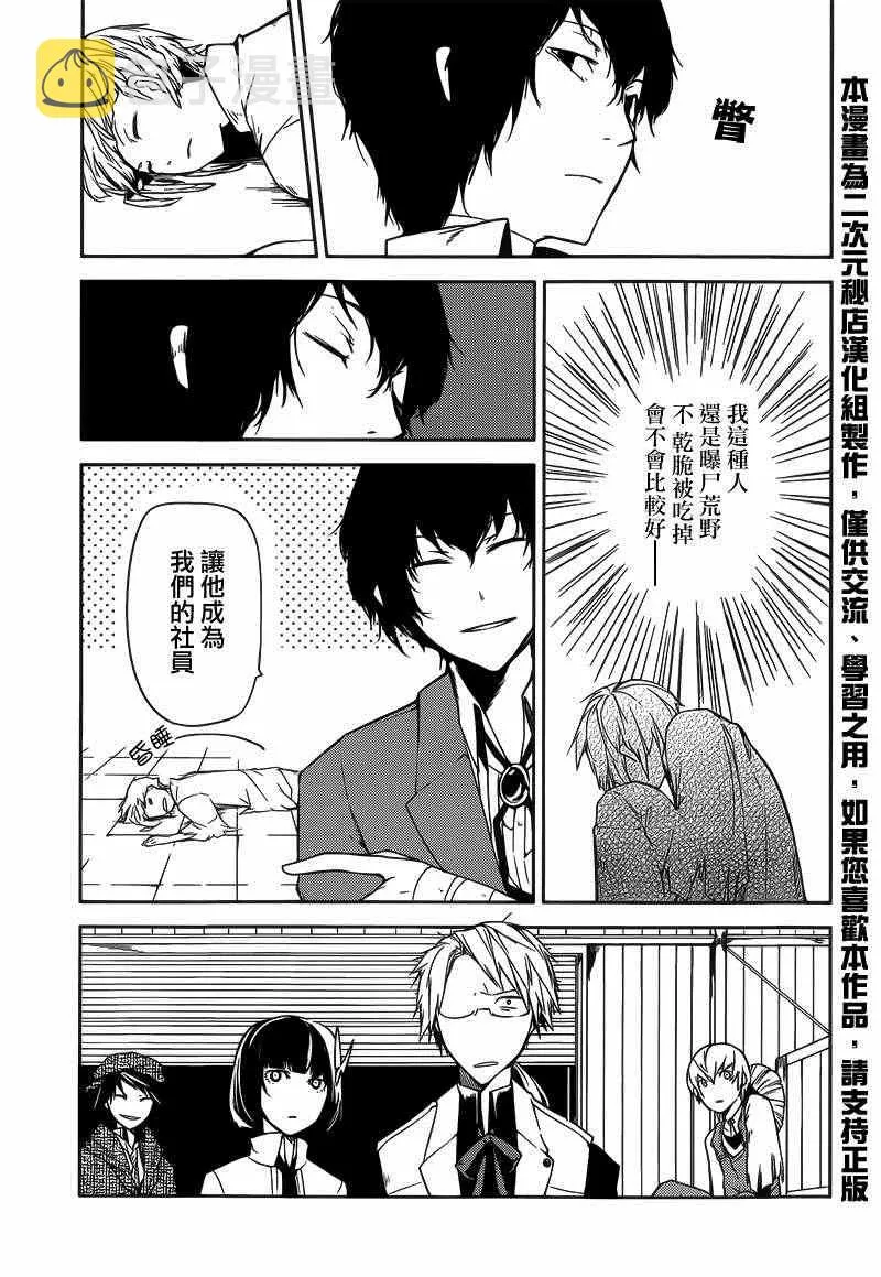 第1话 第52页