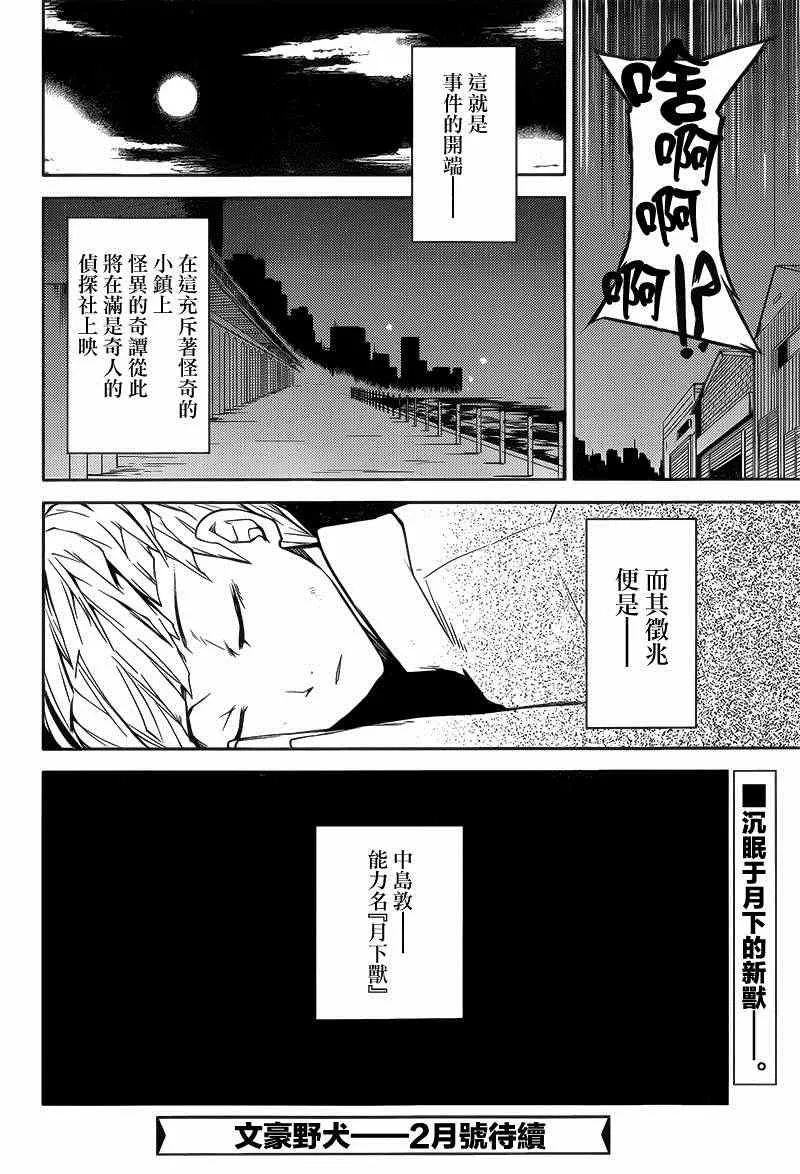 第1话 第53页