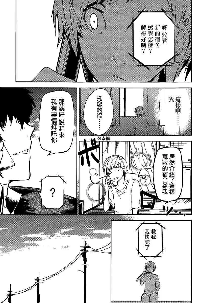 第2话 第5页