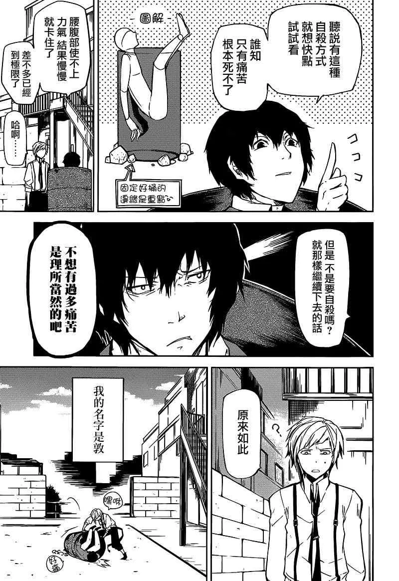 第2话 第7页