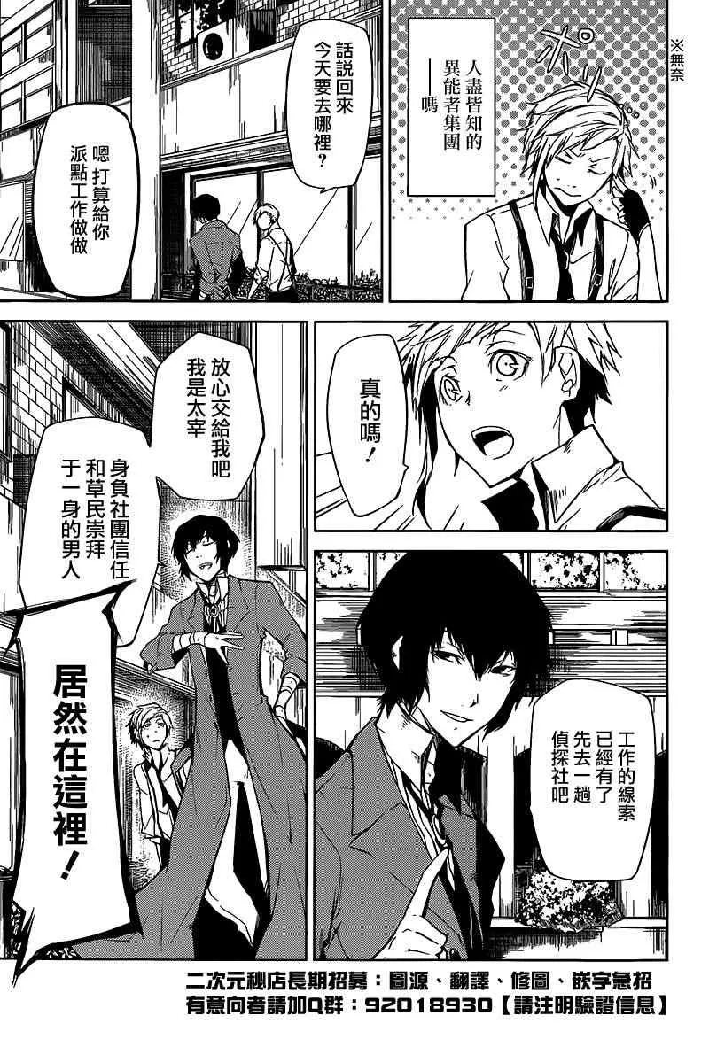 第2话 第9页